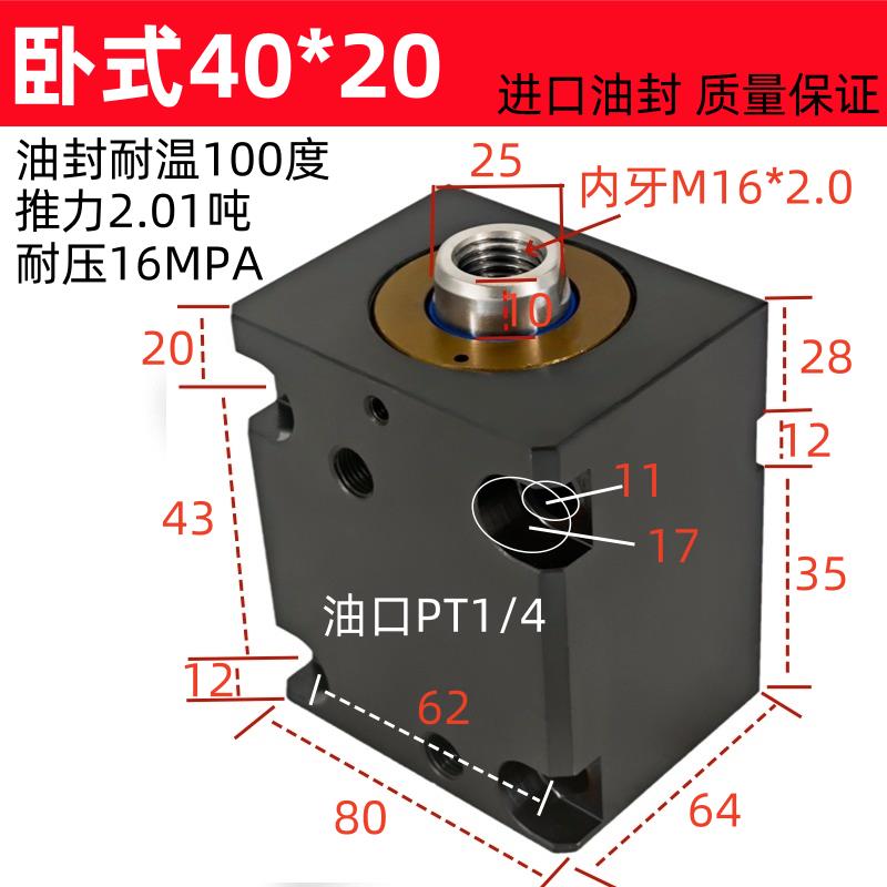 模具液压薄型小油缸卧式立式JOB CXHC JOA32X25X40X30*63X50X8020