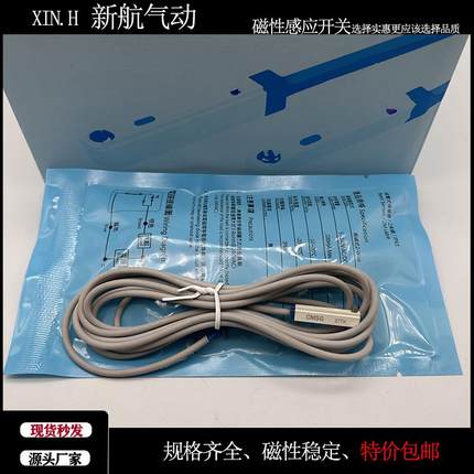 磁簧式磁性开关电子式CMSG/CMSJ/CMSH/DMSG/DMSHDMSJ气缸传感器