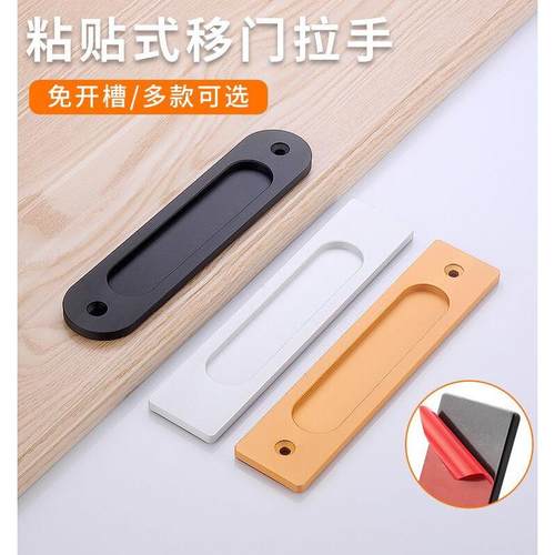 移门隐形明装拉手实心免打孔自粘把手超薄卫生间玻璃柜门暗拉手