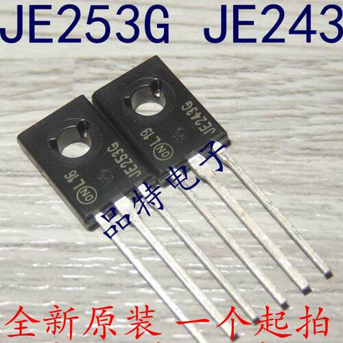 【原装正品】JE243G JE253G 4A 100V MJE243G MJE253G 现货可直拍