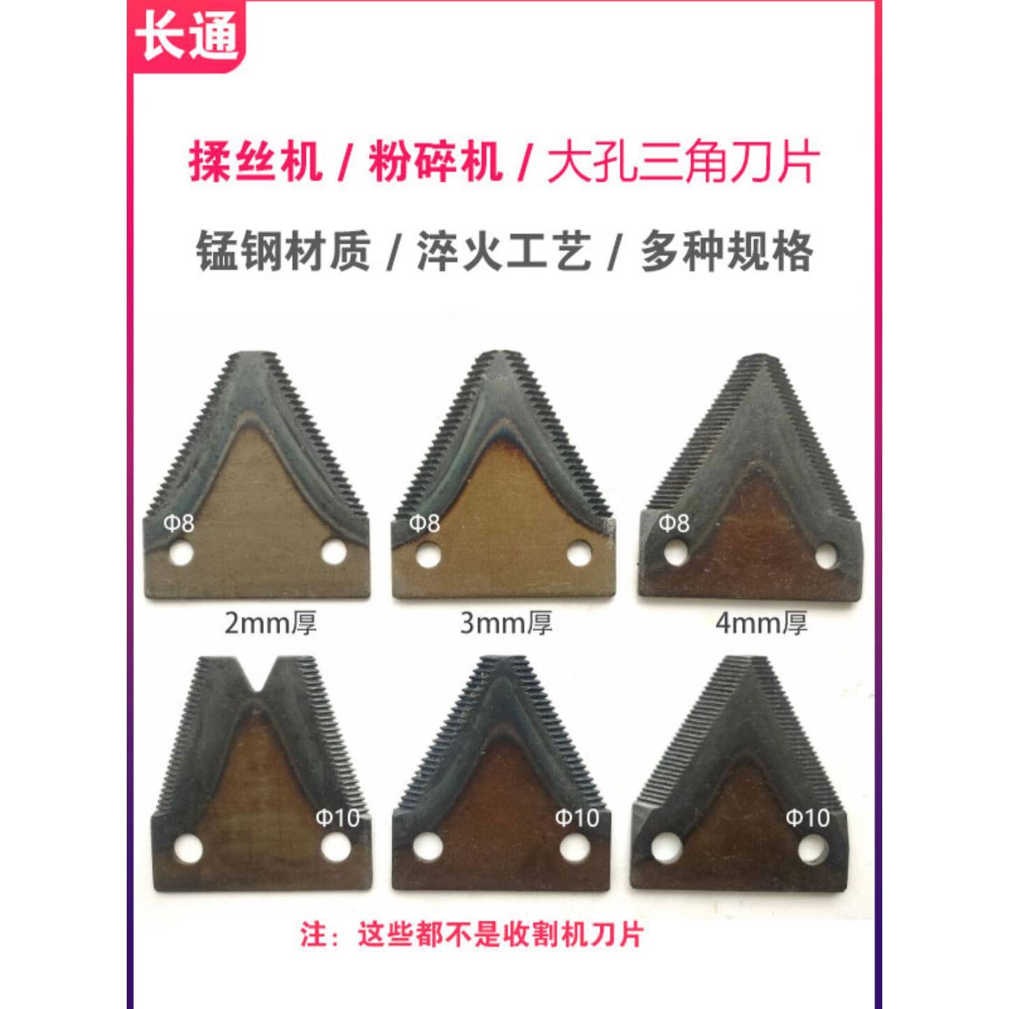 粉碎机揉丝机配件动刀片锰钢大孔8个孔10个孔上螺丝10片起包邮