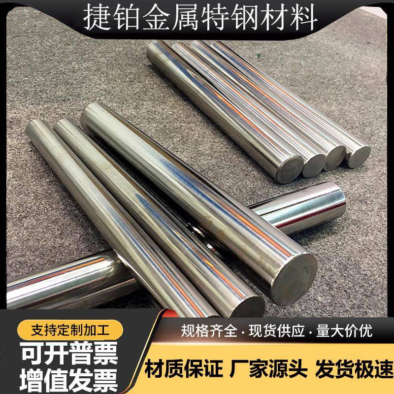 SKD11模具钢440c圆棒45号钢 42crmo 630光圆cr12mov SUJ2轴承钢