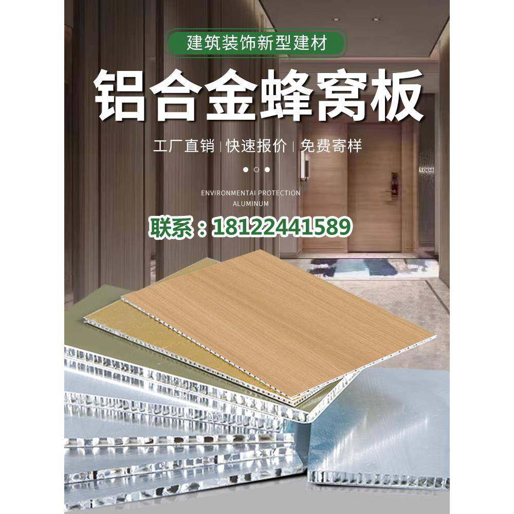 蜂窝铝板铝合金蜂窝大板吊顶全铝墙板柜门空心复合铝板加工定制,金属材料及制品,铝板/铝扣板/铝吊顶/铝方通,淘宝优惠券,粉丝福利购,淘宝优惠卷