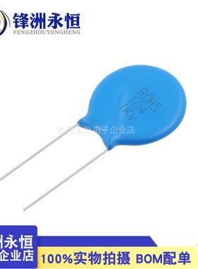 高压瓷片电容 1KV104Z 0.1UF 100nF 1000V104 磁片电容 脚距10mm