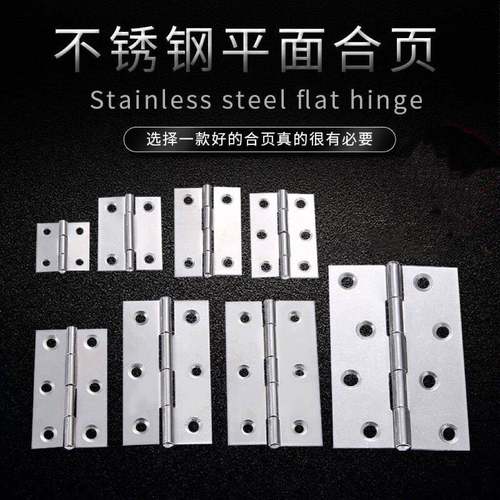 不锈钢小平开合页小柜门迷你铰链门窗活页箱子鞋柜酒柜折叠合页