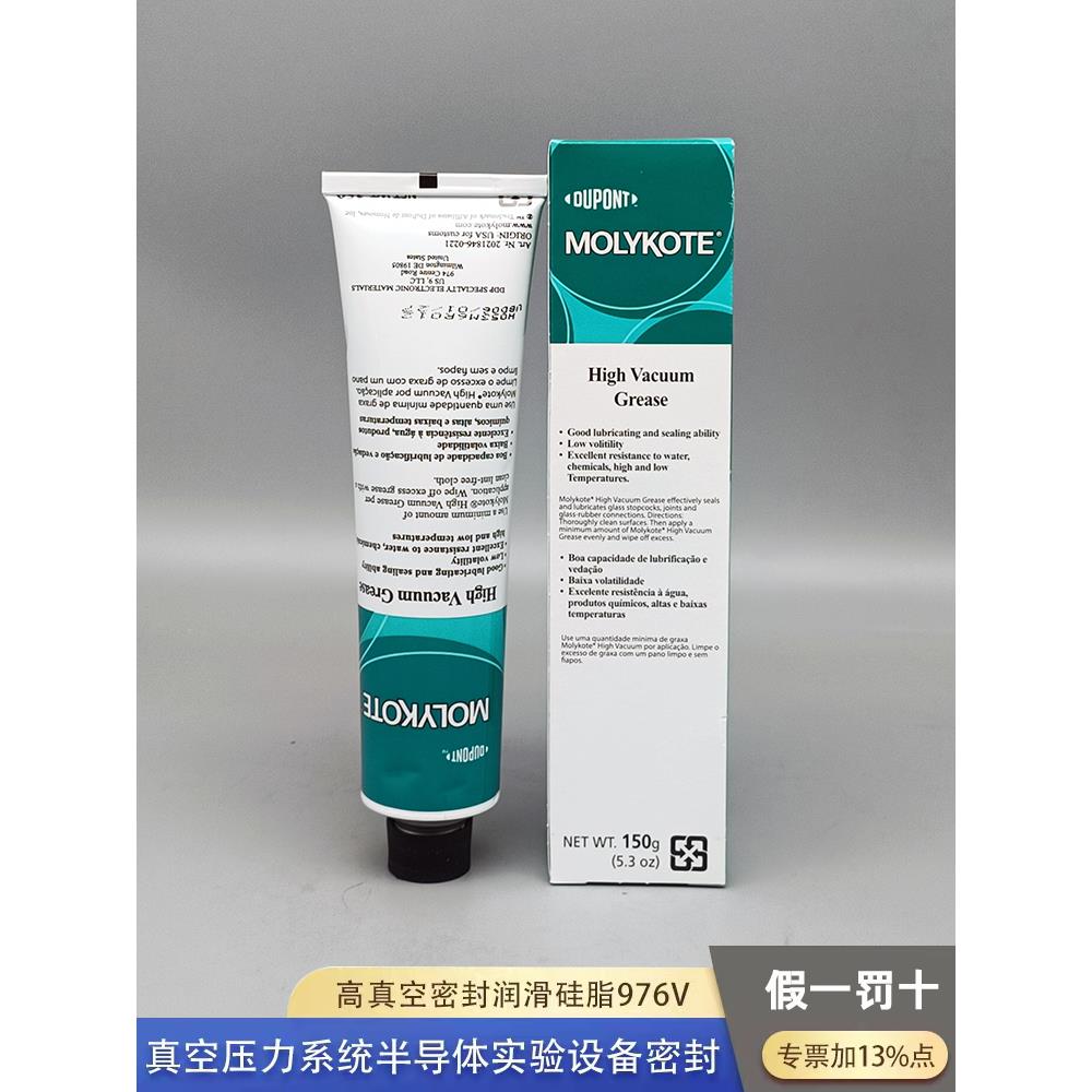 美国道康宁高真空硅脂HVG润滑油硅脂阀门密封真空硅脂油膏胶976V
