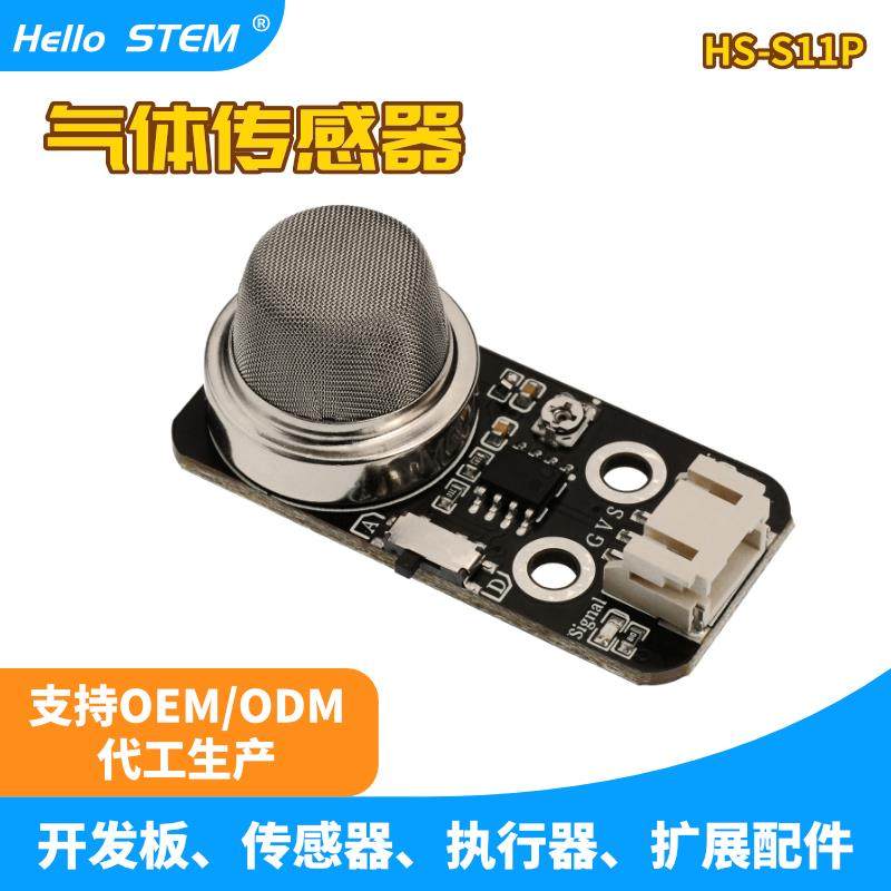 MQ-4气体传感器模块甲烷液化气可燃气体检测感应模块 PH2.0