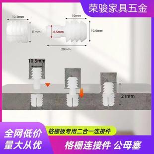 格栅板隐形扣件格栅条卡扣整体橱柜顶线连接件罗马柱木工装 饰卡扣