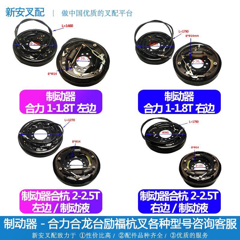 叉车制动器总成 刹车制动总成 制动盘总成 合力杭叉台励福 分左右