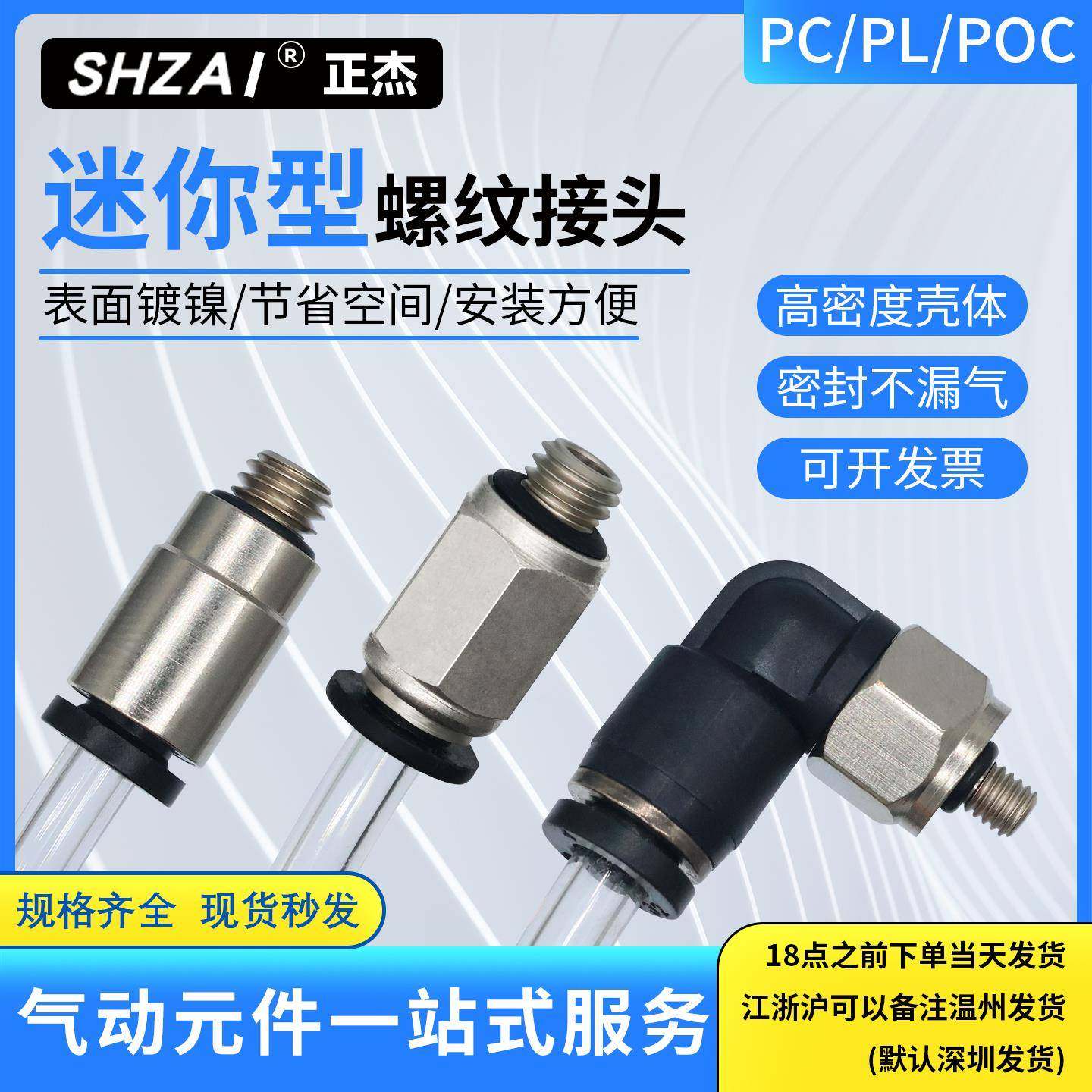 气管接头PC微型气动快速接头POC4-M3/PL4-M5/M6迷你螺纹弯通接头