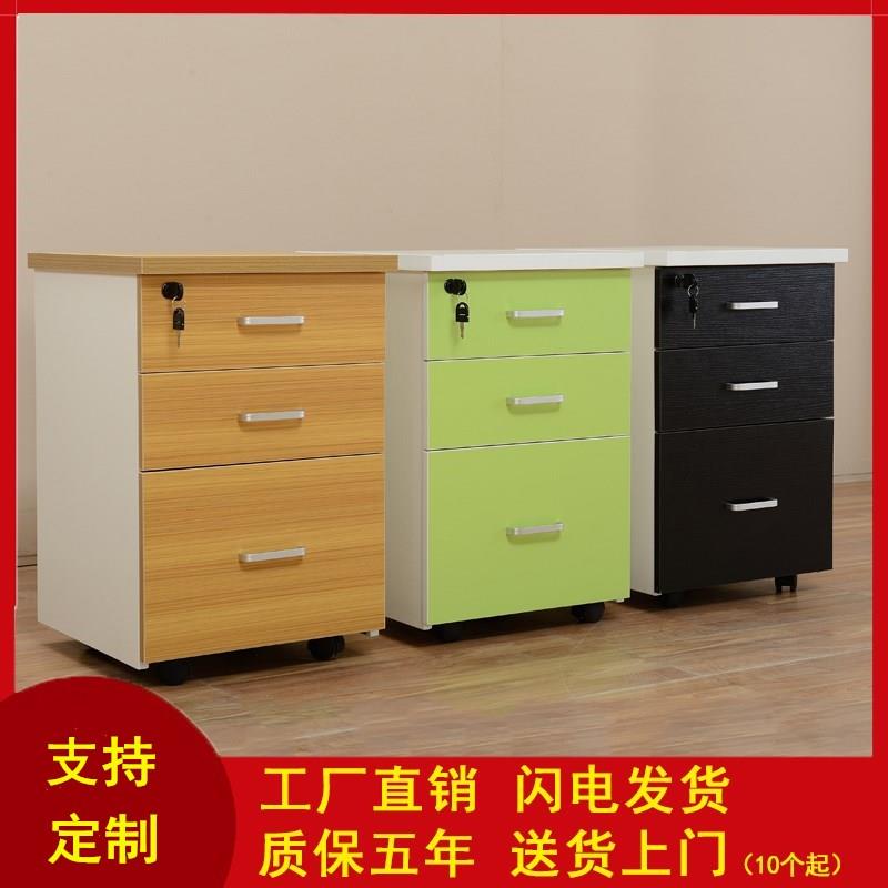 需定制深圳办公室木质文件柜现货三抽屉移动活动矮柜落地式带锁文