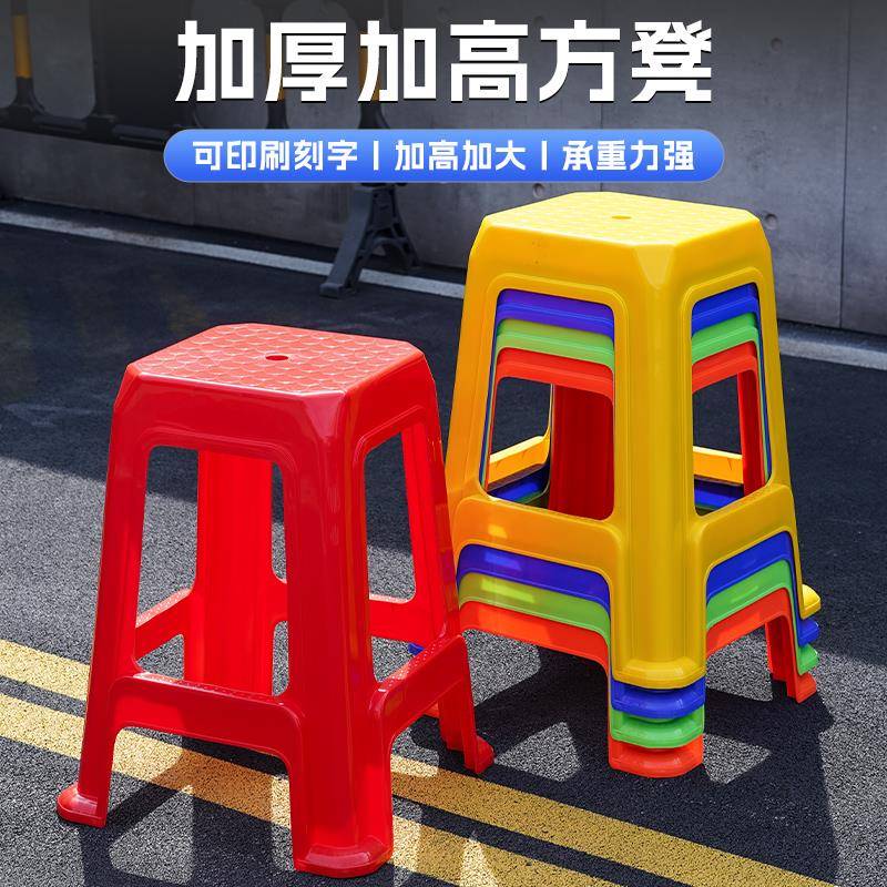 需定制加高加厚塑料凳子50cm-55cm展会凳工厂耐用熟胶高方凳可激