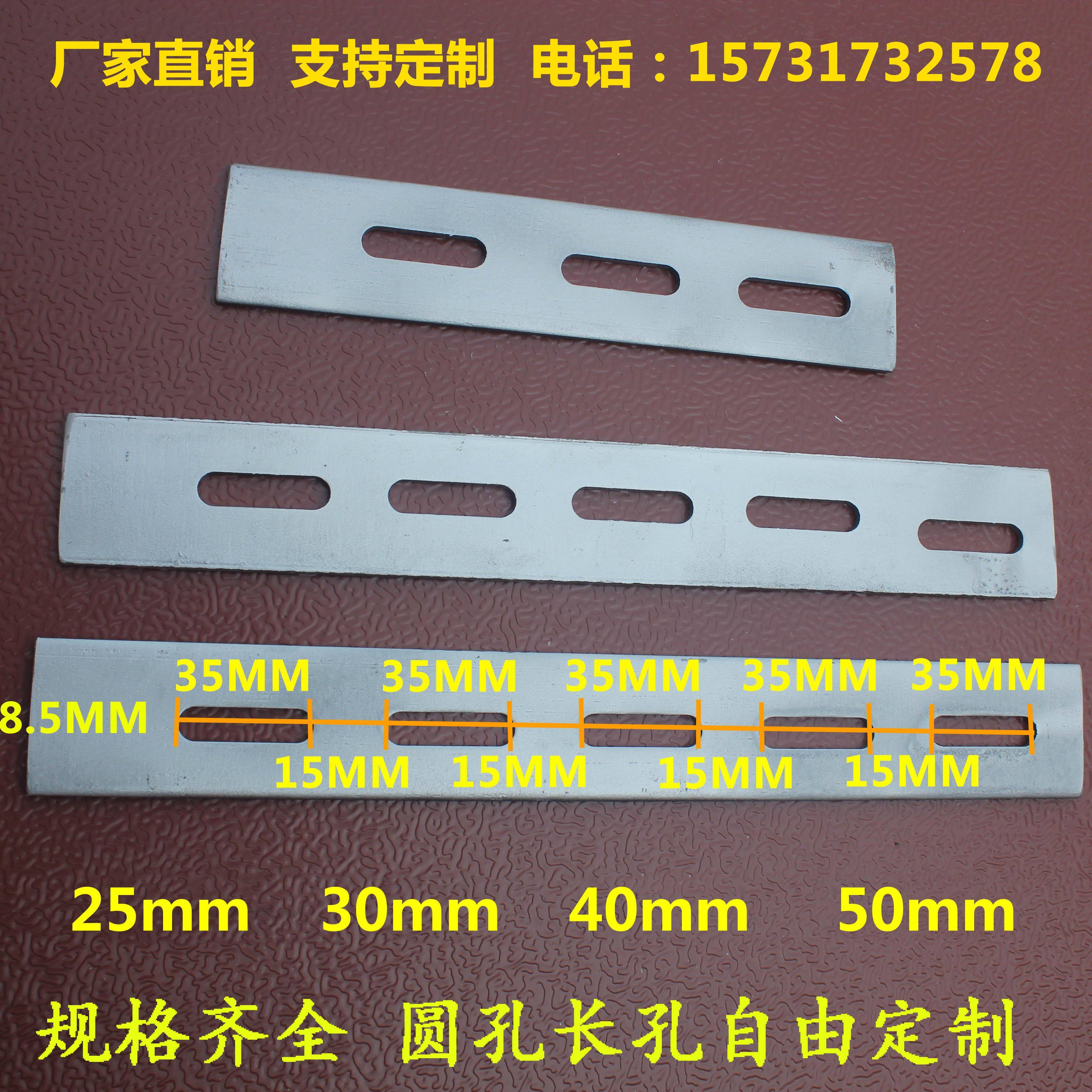 镀锌扁铁带孔扁铁条冲孔铁片接地扁铁40*4扁铁30*3铁50*5孔位