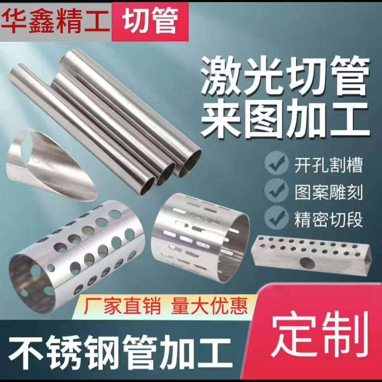 304不锈钢管加工异型管无缝管铁管钢管支持定制方管圆管焊接