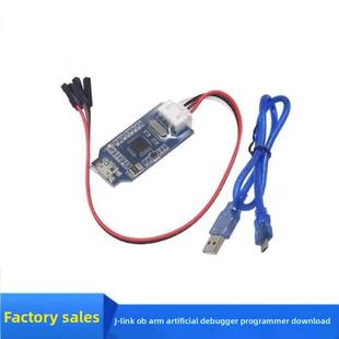 ARM彷真下载调试器 SWD编程器jlink下载器代替V8蓝 link 兼容J
