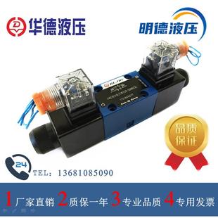 液壓閥電磁換向閥北京華德液壓4WE6J61B CW220 CG24N9Z5L 4WE6E61