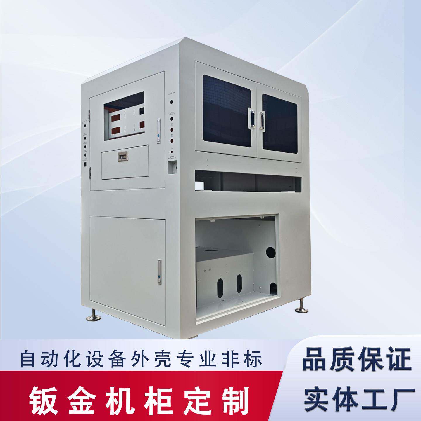 钣金机柜个性大型机架焊接机箱外壳框架加工不锈钢316/304铝合金