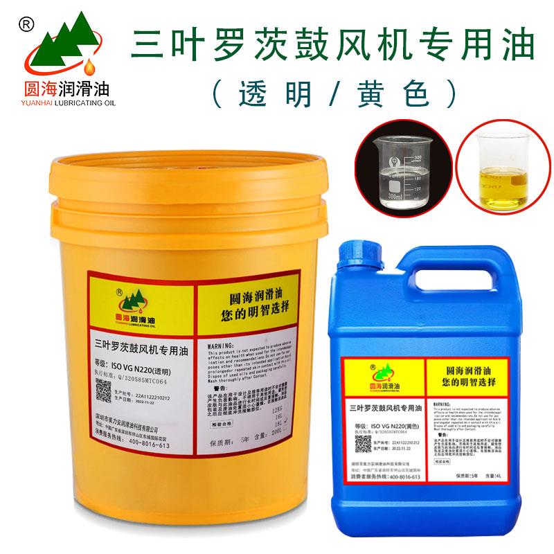 长城N220三叶罗茨鼓风机专用油鼓风机机油工业齿轮油中负荷齿轮油