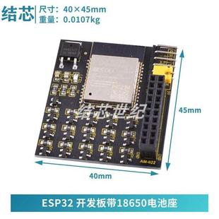 ESP32远程16路遥控开关驱动开发学习板TTL串口wifi蓝牙模块单片机