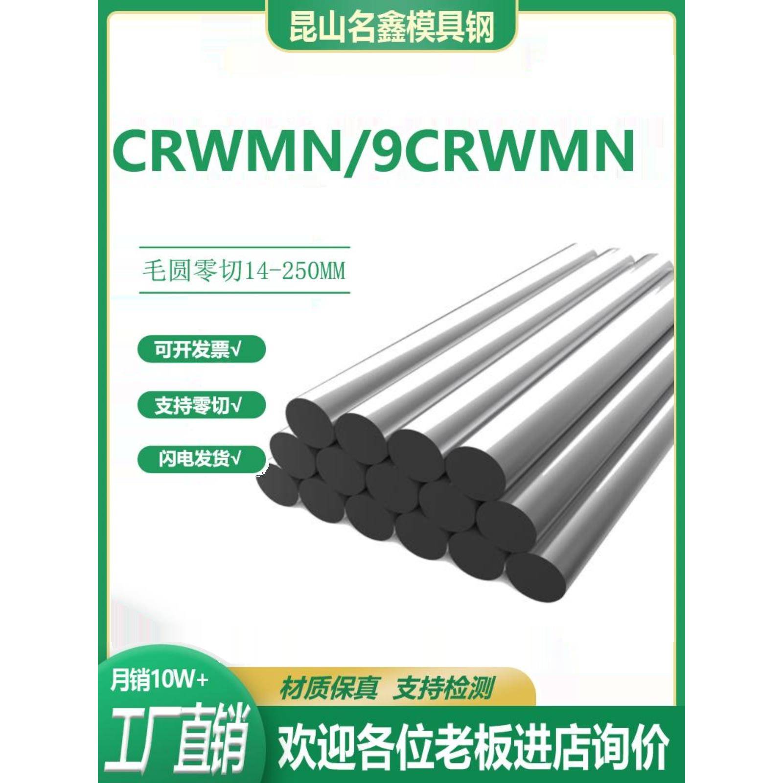 9CRWMN圆棒模具钢CRWMN冷拉光圆O1油钢圆钢SKS3光棒直径4.3-250MM