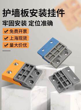 护墙板挂件快拆连接件子母扣连接件挂件五金配件隐形扣件安装木板