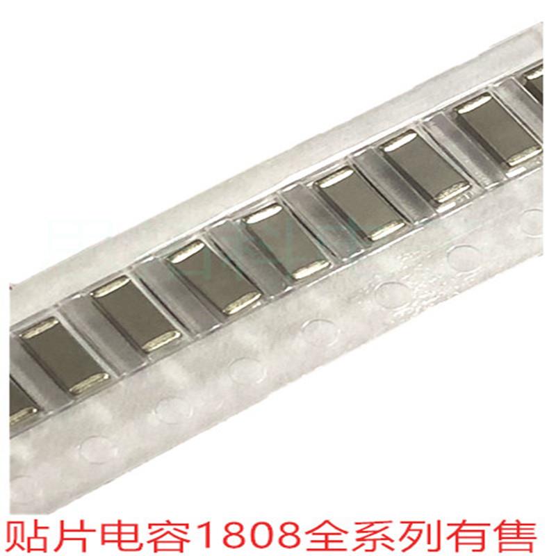 贴片电容 1808 5P/6P/ 8P/10P/12P/15P/18P/20PF 2/3/4/5KV NPO