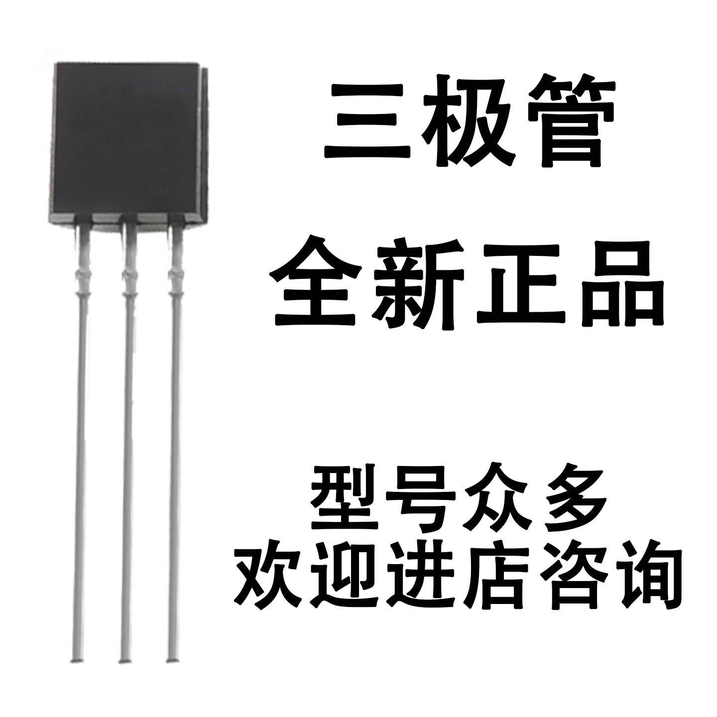 TL431K-T92-B TO-92三极管 UTC友顺 全新原装正品 10个
