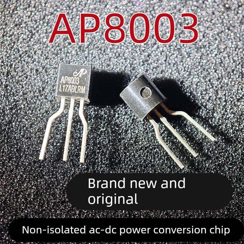 (5个)AP8003ZAC-T1 AP8003 三极管TO92 非隔离交直流电源转换芯片