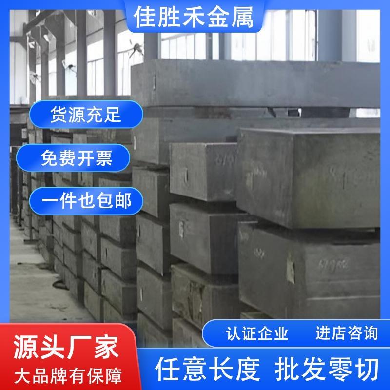 p20DC53模具钢SKD11圆棒42crmo45号钢板 3cr17mo S136 H13 4CR13