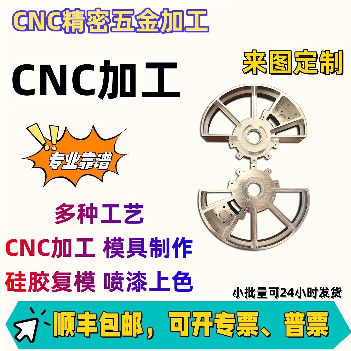 CNC五金304不锈钢精密机械零件定制镁铝合金加工铜铝非标定制加工