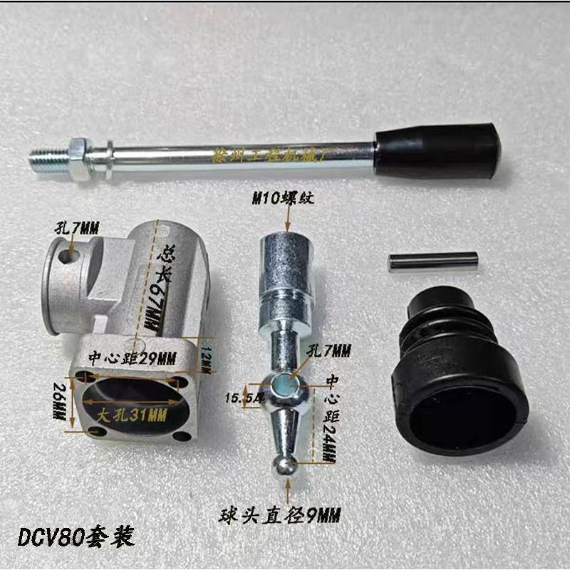 零售防尘罩手柄支架球头盖液压分配器配件套装 农机钻机吊机