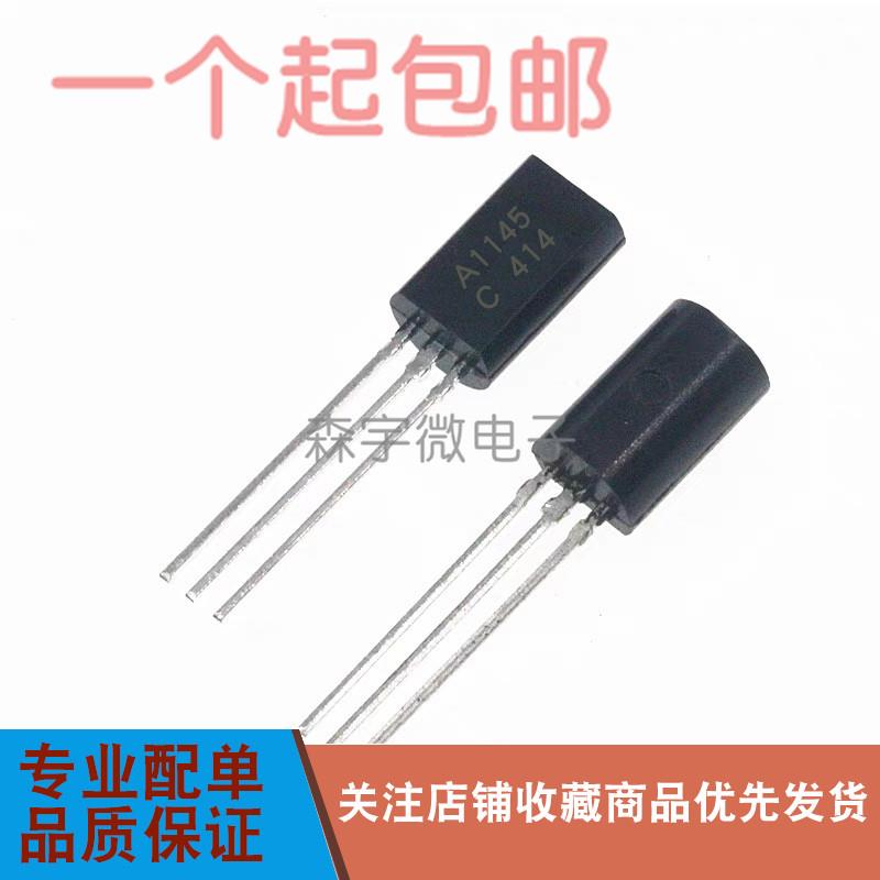A1145 2SA1145-Y TO-92L 音频功放配对管三极管