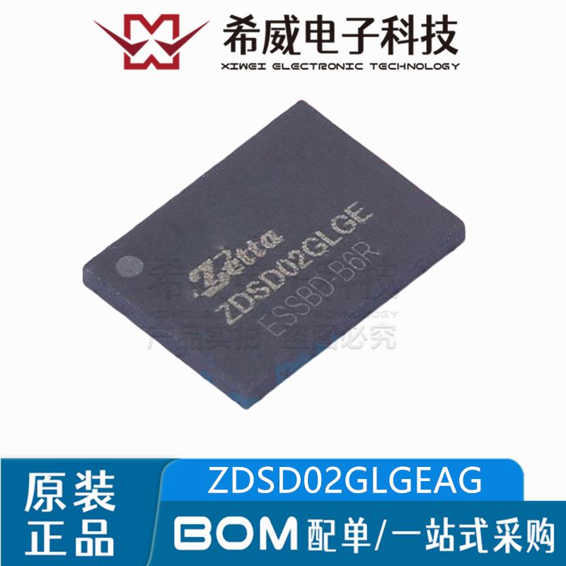 ZDSD02GLGEAG ZDSD02GLGE LGA8 NAND FLASH 嵌入式存储器原装正品