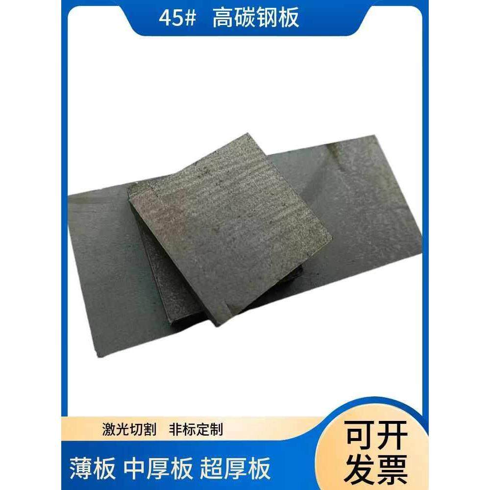 20钢45号钢板Q235整切零售圆棒碳钢钢板分零40CrA3H13模具钢精板,金属材料及制品,钢板,淘宝优惠券,粉丝福利购,淘宝优惠卷