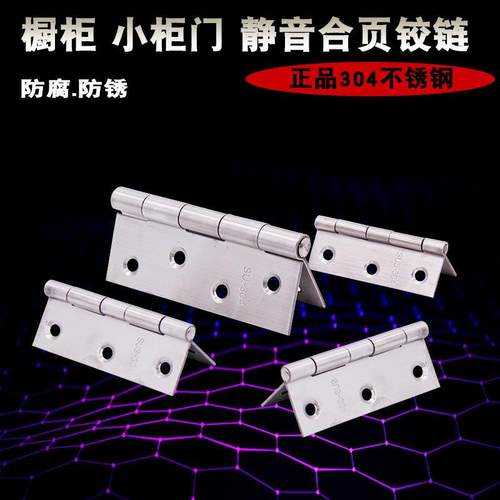冲压合页 304不锈钢合页工业合页 电箱机箱铰链 门铰箱配件 铁箱