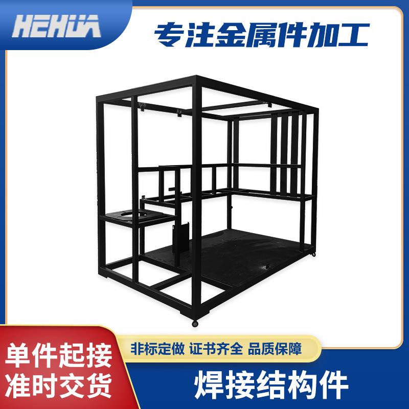 机架焊接加工设备框架结构件焊接加工非标自动化焊接机架加工零件