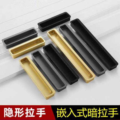 嵌入式衣柜拉手黑色内崁隐形拉手金色橱柜门把手榻榻米抽屉暗拉手