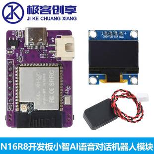 0.96寸OLED屏MINI S3N16R8小智AI语音对话机器人开发板模块 ESP32