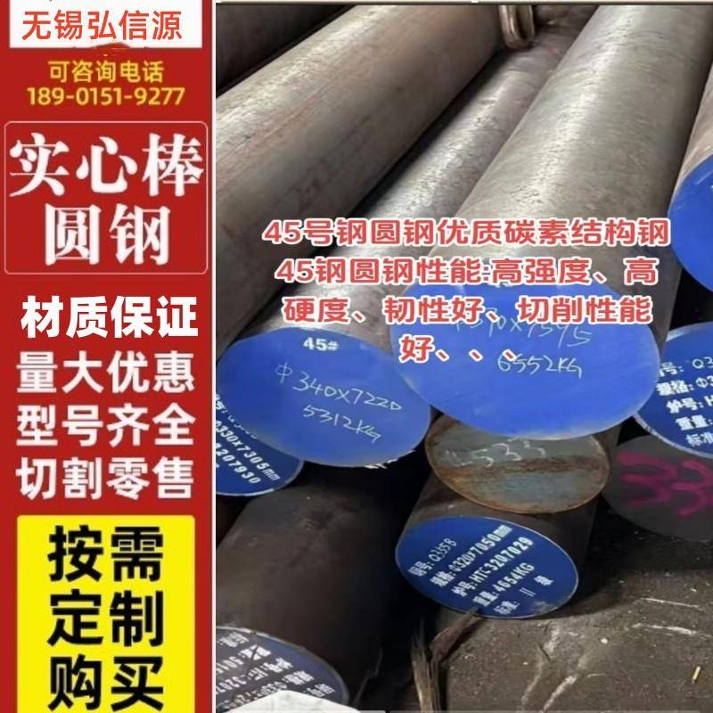 45号钢圆棒gcr15轴承钢42crmo实心钢棒35#圆钢40cr锻圆铁棒料零切