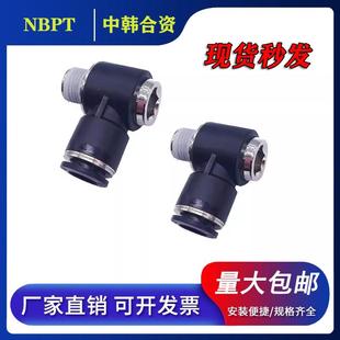 NBPT 波特内六角肘螺纹弯通气管快速接头POL4