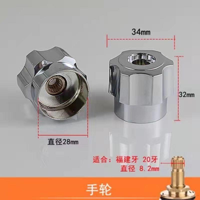 铜阀芯水龙头家用配件把手通用维修把手柄开关旋钮配件圆头水龙头