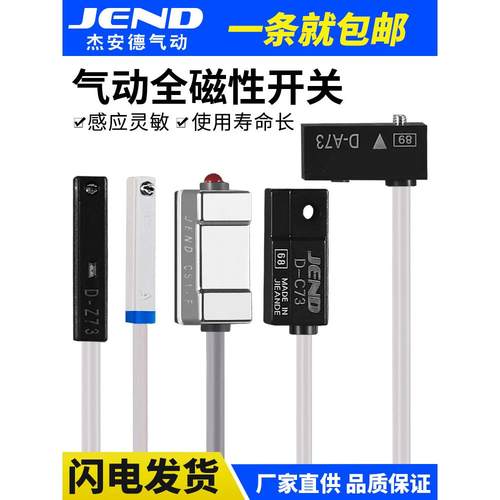 CS1-U/F/G/J气缸磁性开关感应器DMSG磁开DMSJ传感器D-M9B/C73/A93