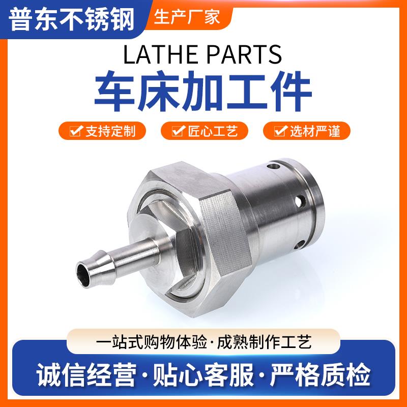 数控车床非标定制金属紧固件加工CNC精密五金零件