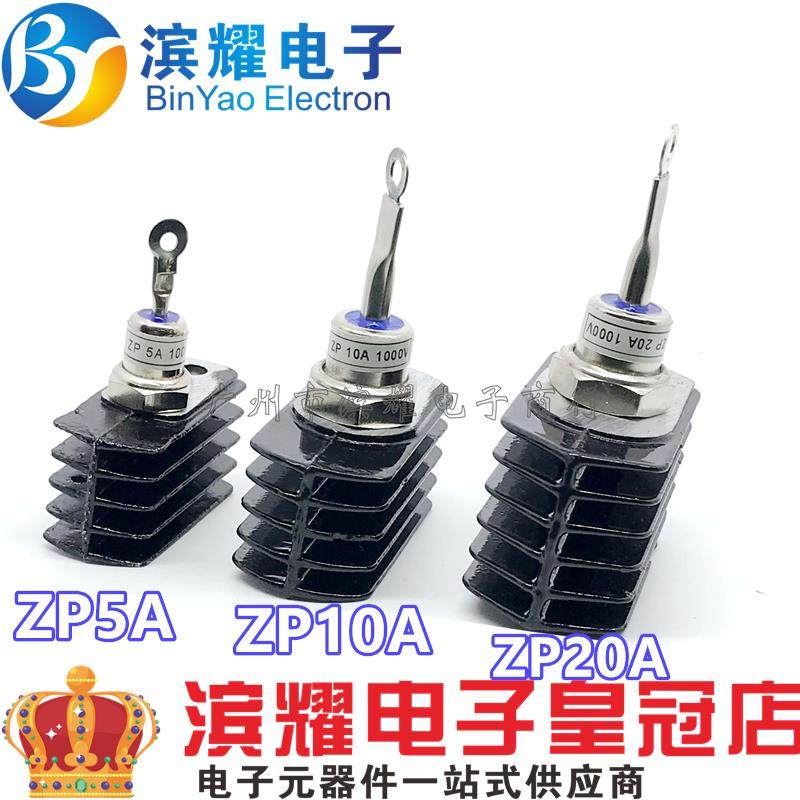 （散热片全套）充电器防倒流二极管ZP10A 20A 50A 100A 200A 300A