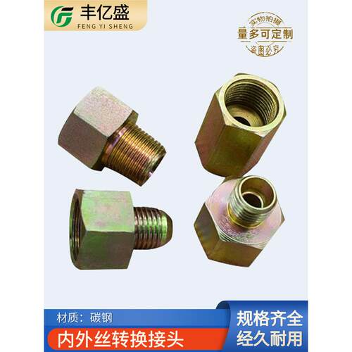液压碳钢压力表接头M22/20/18/16/14*1.5转2/3/4分内外丝转换接头