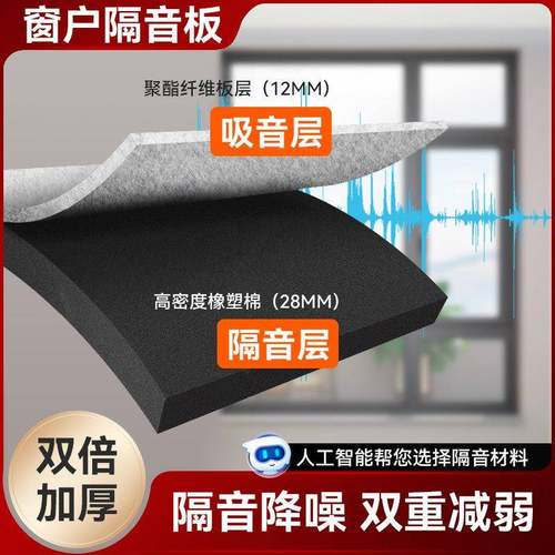 超强隔音窗帘临街马路窗户隔音棉板神器遮光吸音降噪加厚可拆卸