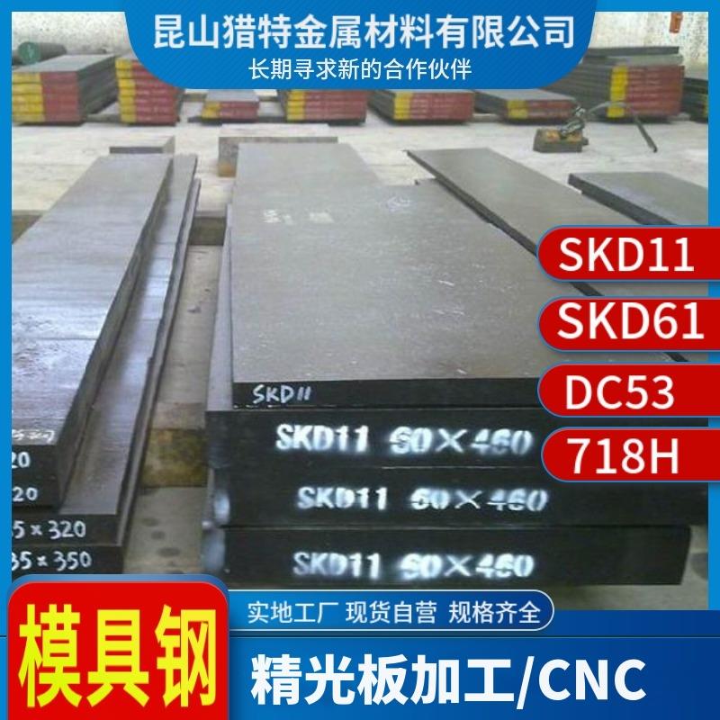 圆钢 718 718H 718HH 2738 2738H 738 738H预硬模芯模仁 模具钢板