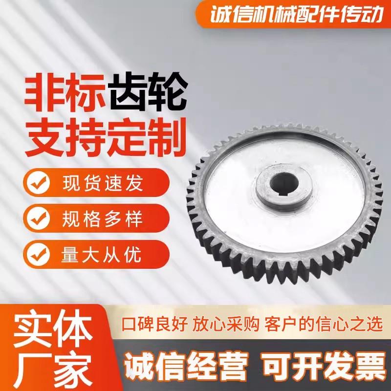 碳钢圆柱齿轮工业炼条标准型号大模数炼轮机械配件可加工定制定做