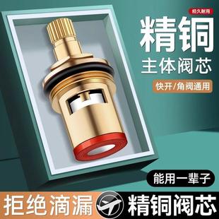 家用水龙头精铜通用阀芯淋浴热水器混水阀门厨房冷热龙头配件大全