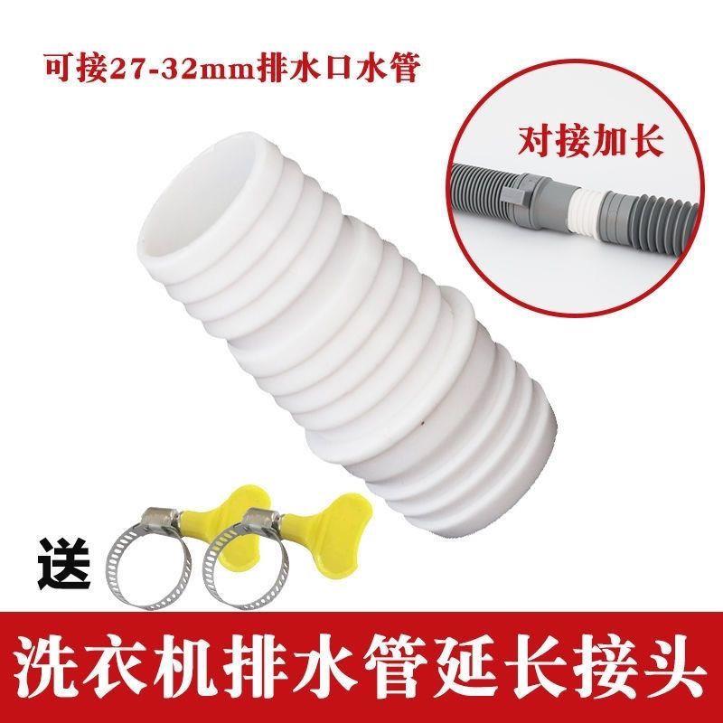 洗衣机排气管对接头密封接头不漏水断管连接水管接头对接器下水管